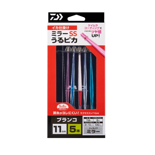 イカ仕掛ミラー11SS うるピカ